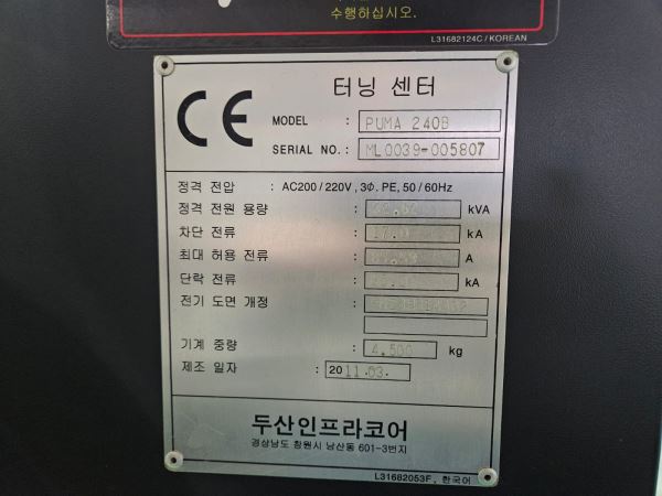 2011 Model DOOSAN PUMA 240B CNC TORNA